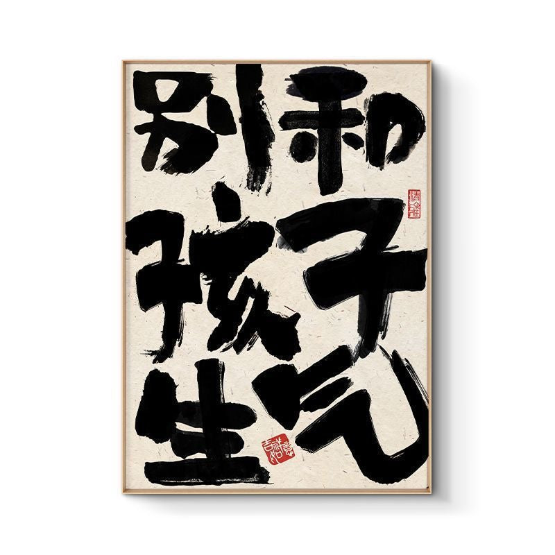 Bold Ink Zen Wall Art