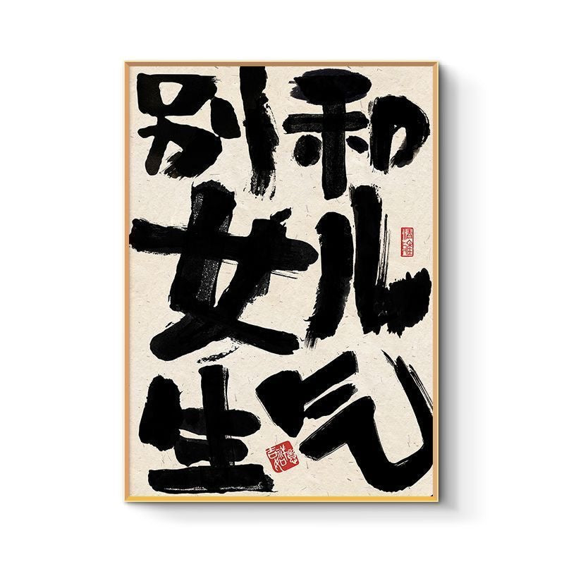 Bold Ink Zen Wall Art