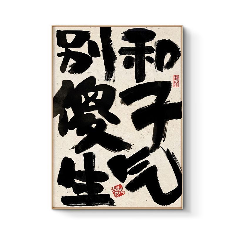 Bold Ink Zen Wall Art